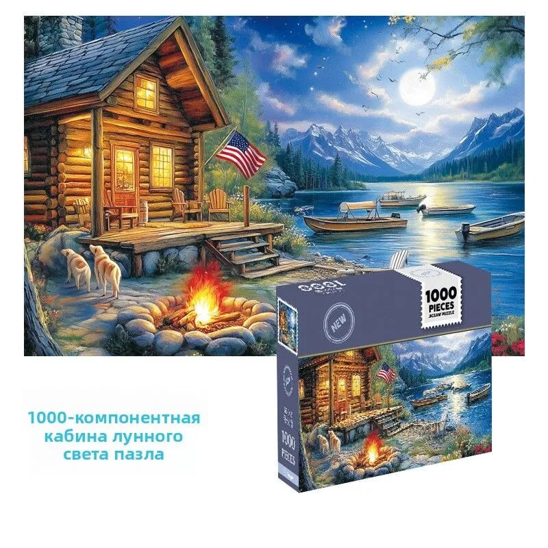 Лунный домик (серый картон, 1000 деталей)