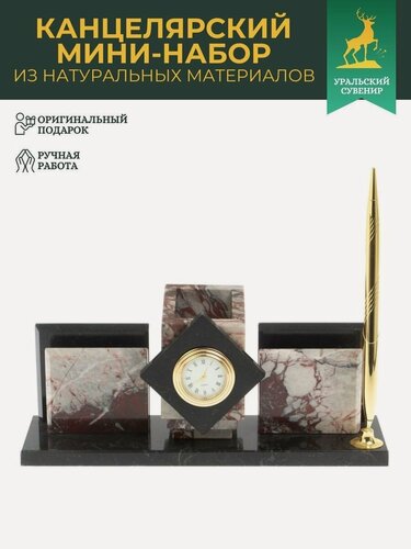 Изображение товара Письменный набор "Менеджер" креноид / канцелярский набор 116967