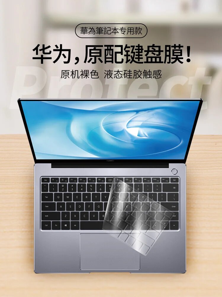 Защитный чехол для клавиатуры Huawei Matebook TPU Matebook X Pro 13.9