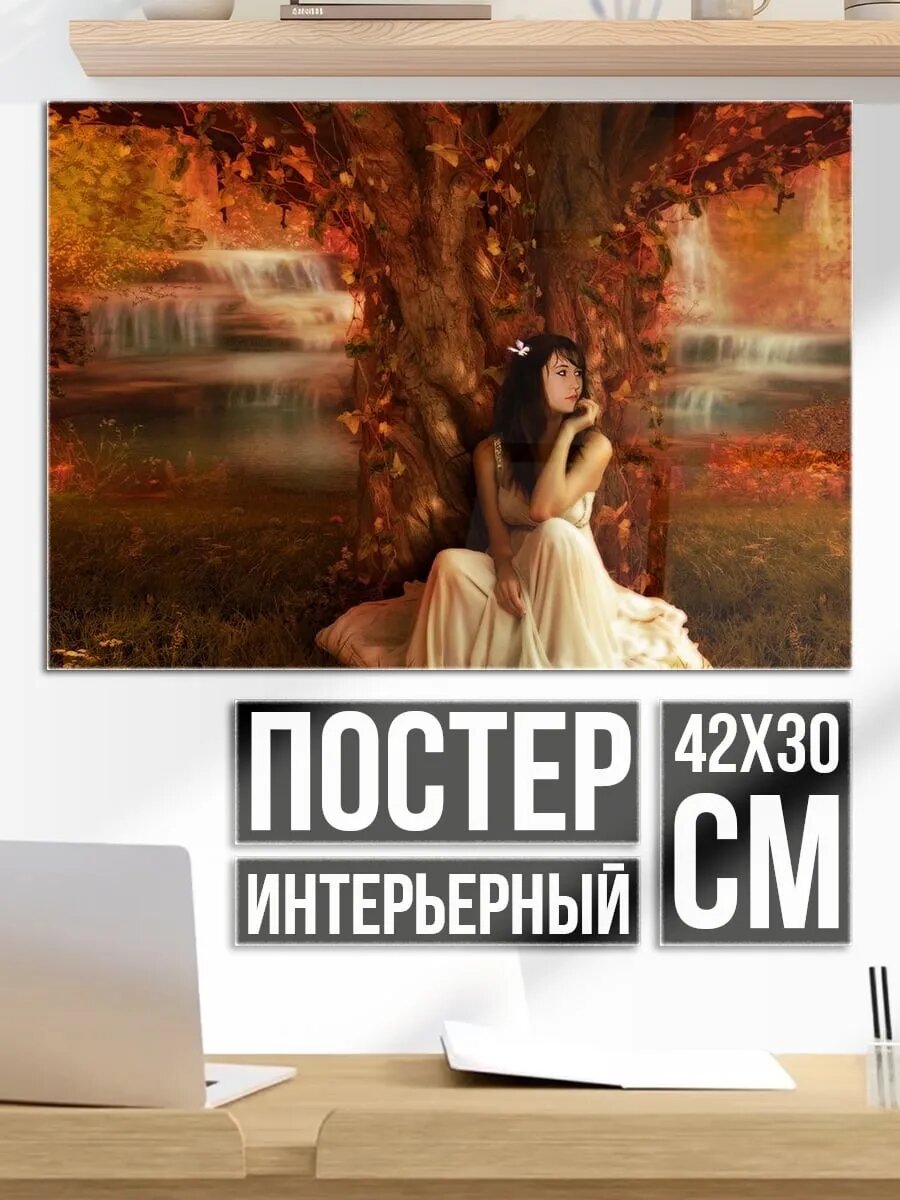 Плакат постер Девушка под деревом