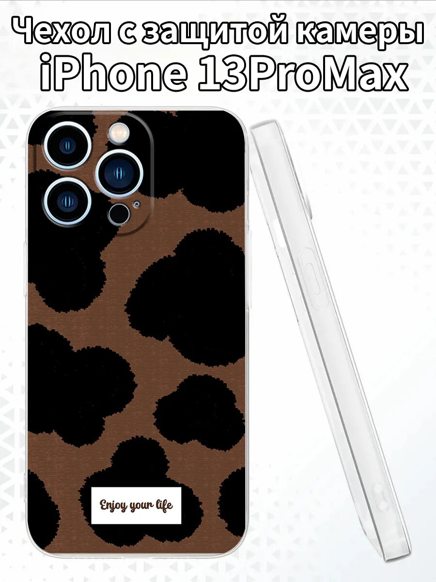 Чехол для iPhone13ProMax с изображением пятен