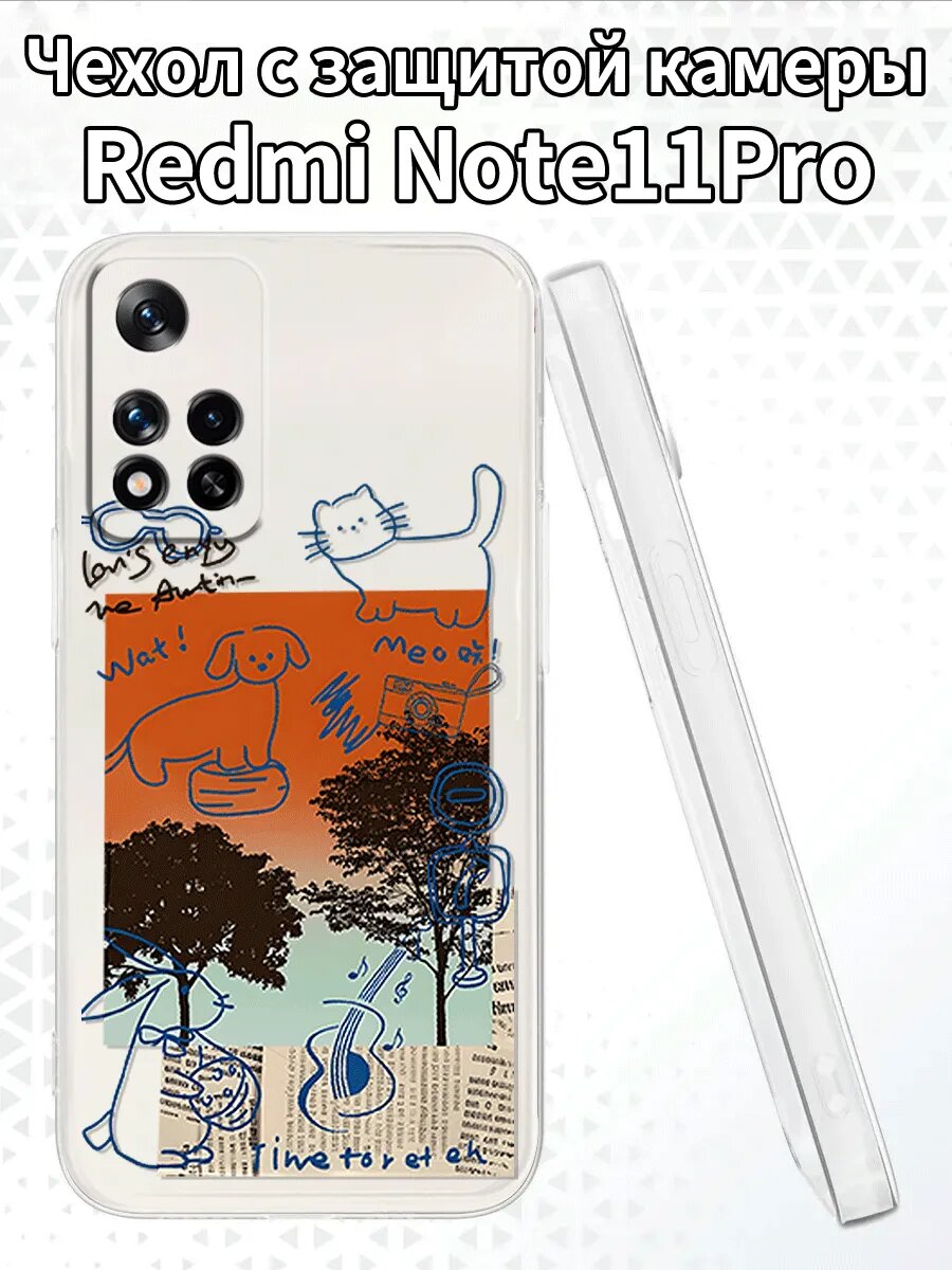 Чехол для RedmiNote11Pro с изображением кота и собаки