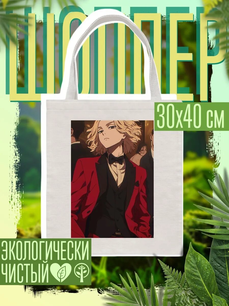 Сумка шоппер