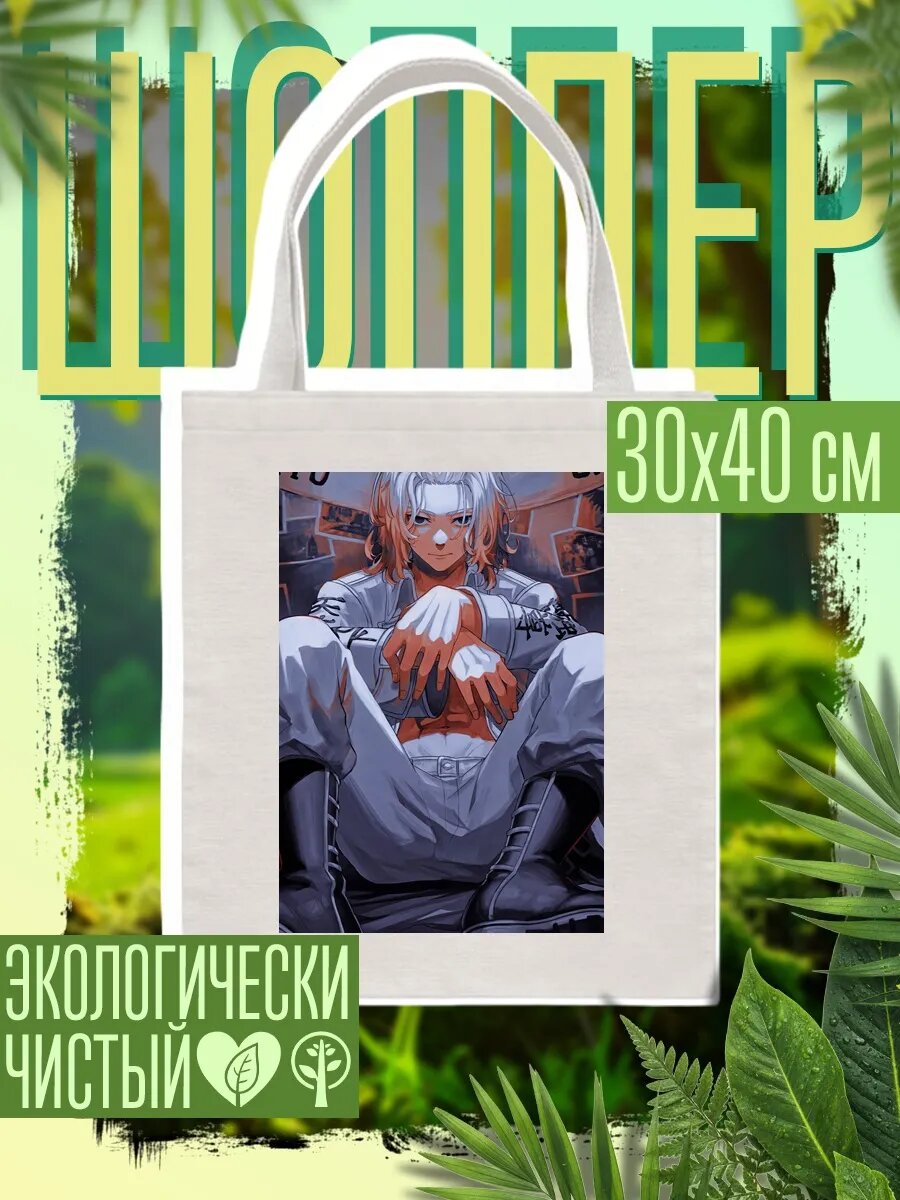 Сумка шоппер