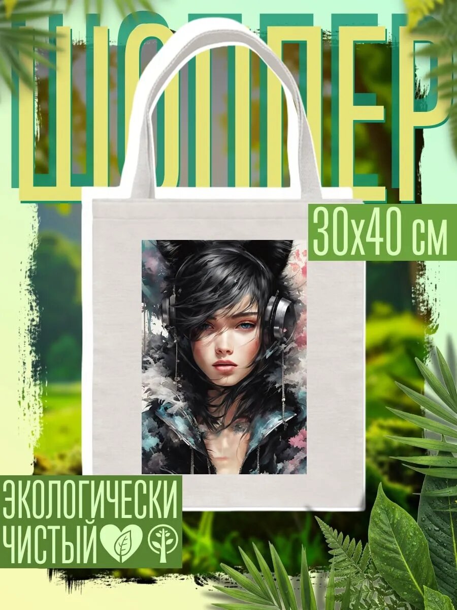 Сумка шоппер