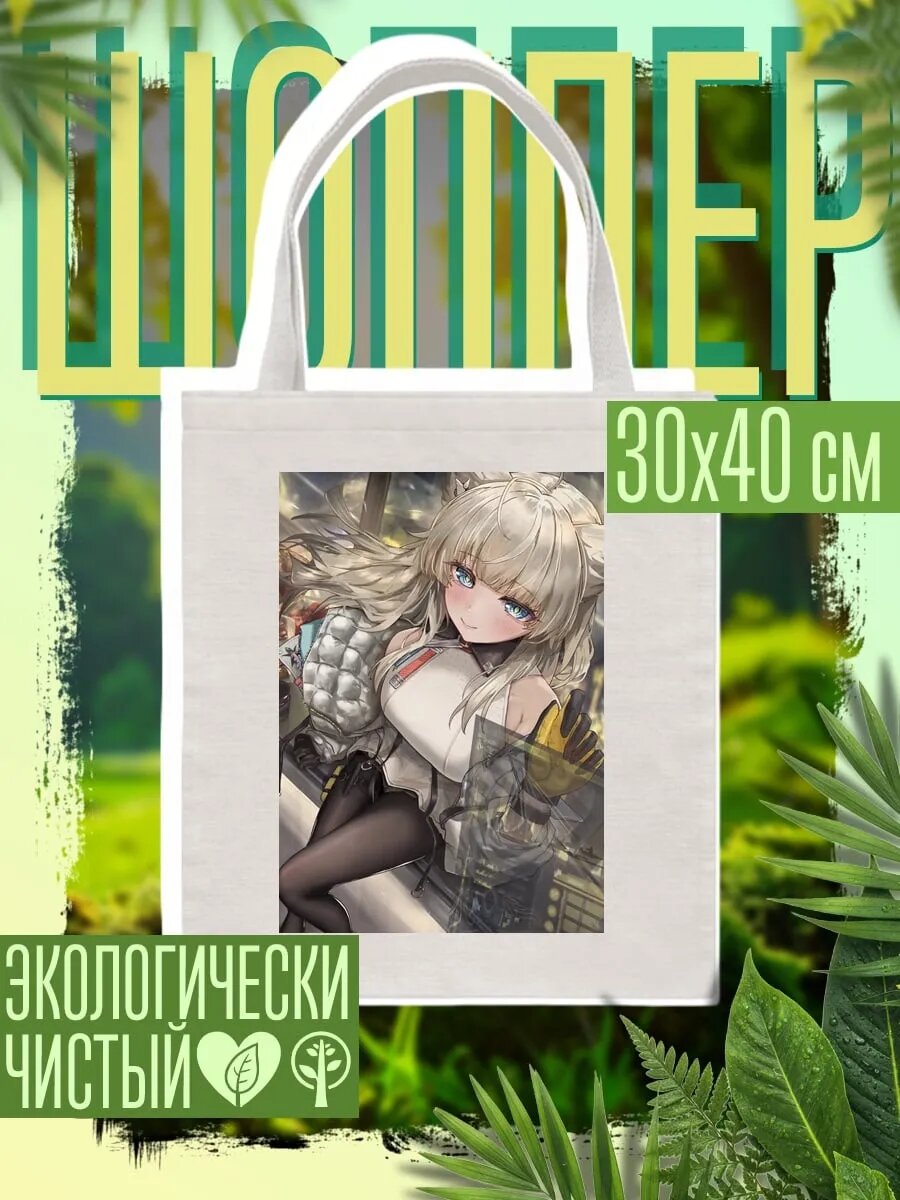 Сумка шоппер