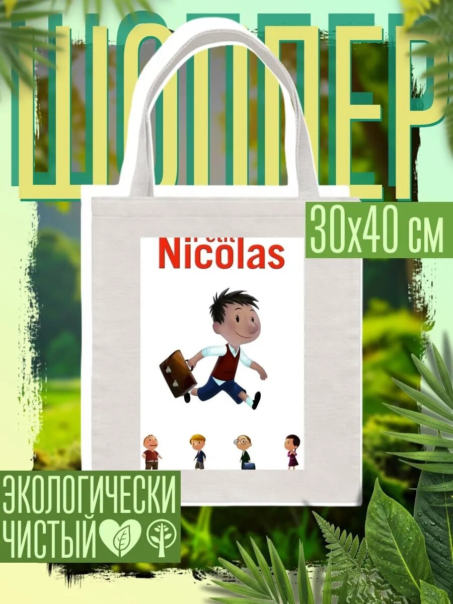 Сумка шоппер