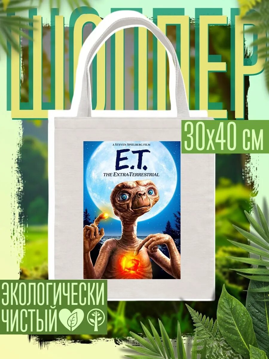 Сумка шоппер