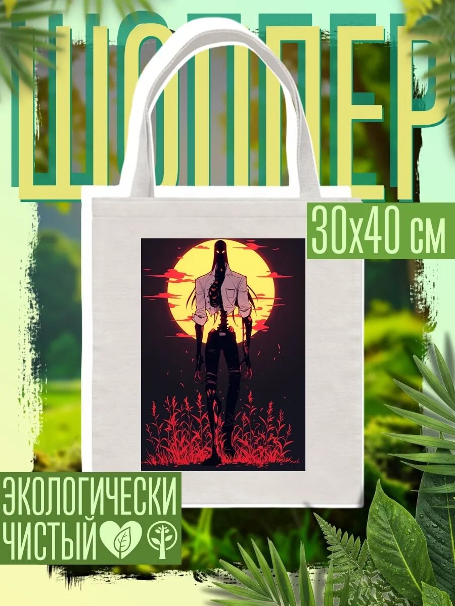 Сумка шоппер