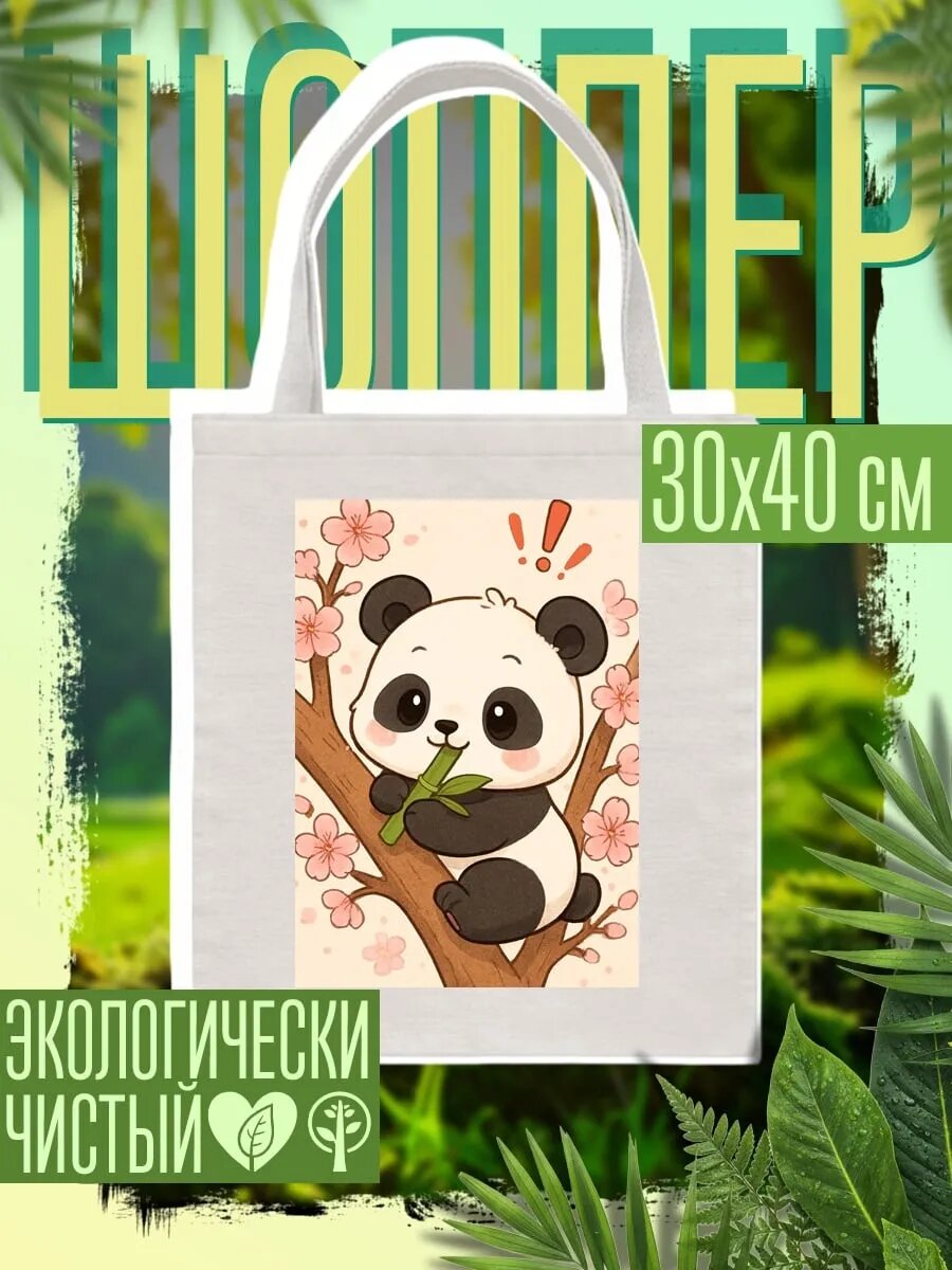 Сумка шоппер