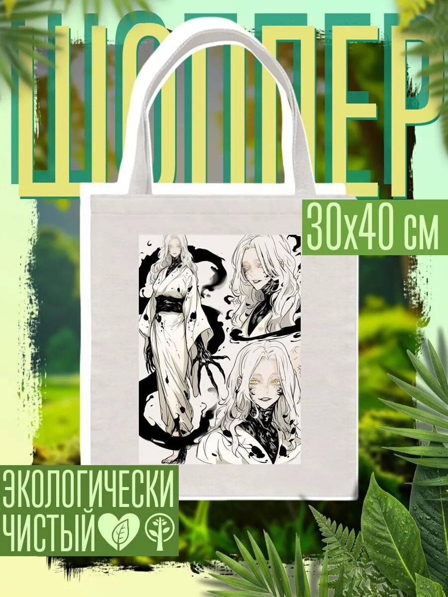 Сумка шоппер