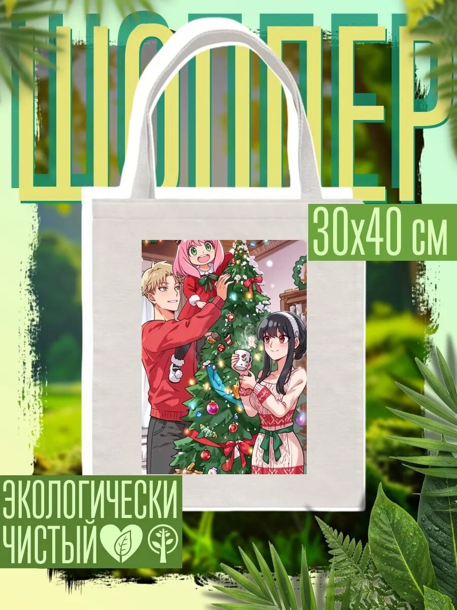 Сумка шоппер