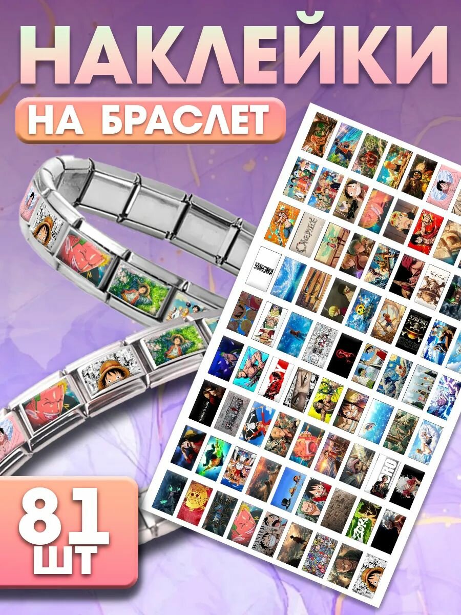 Мини наклейки на браслет Nomination Ван Пис One Piece