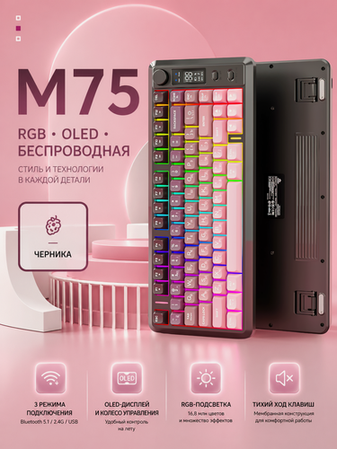 Изображение товара Клавиатура Wolf M75 игровая мембранная с русской раскладкой беспроводная