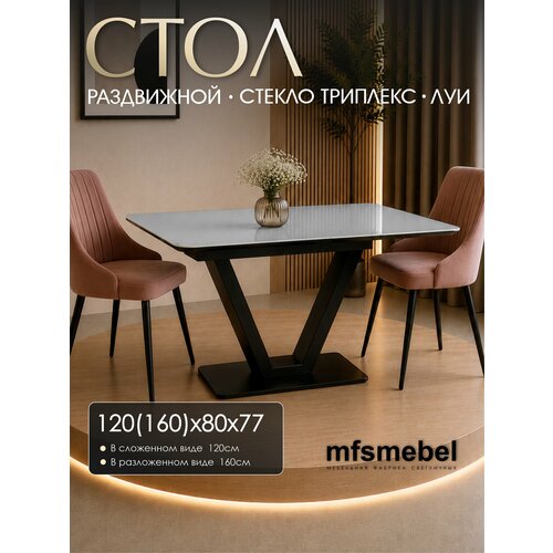 фото Стол обеденный раскладной луи в стекле, серый,120(160)х80 см мебельная фабрика светличных