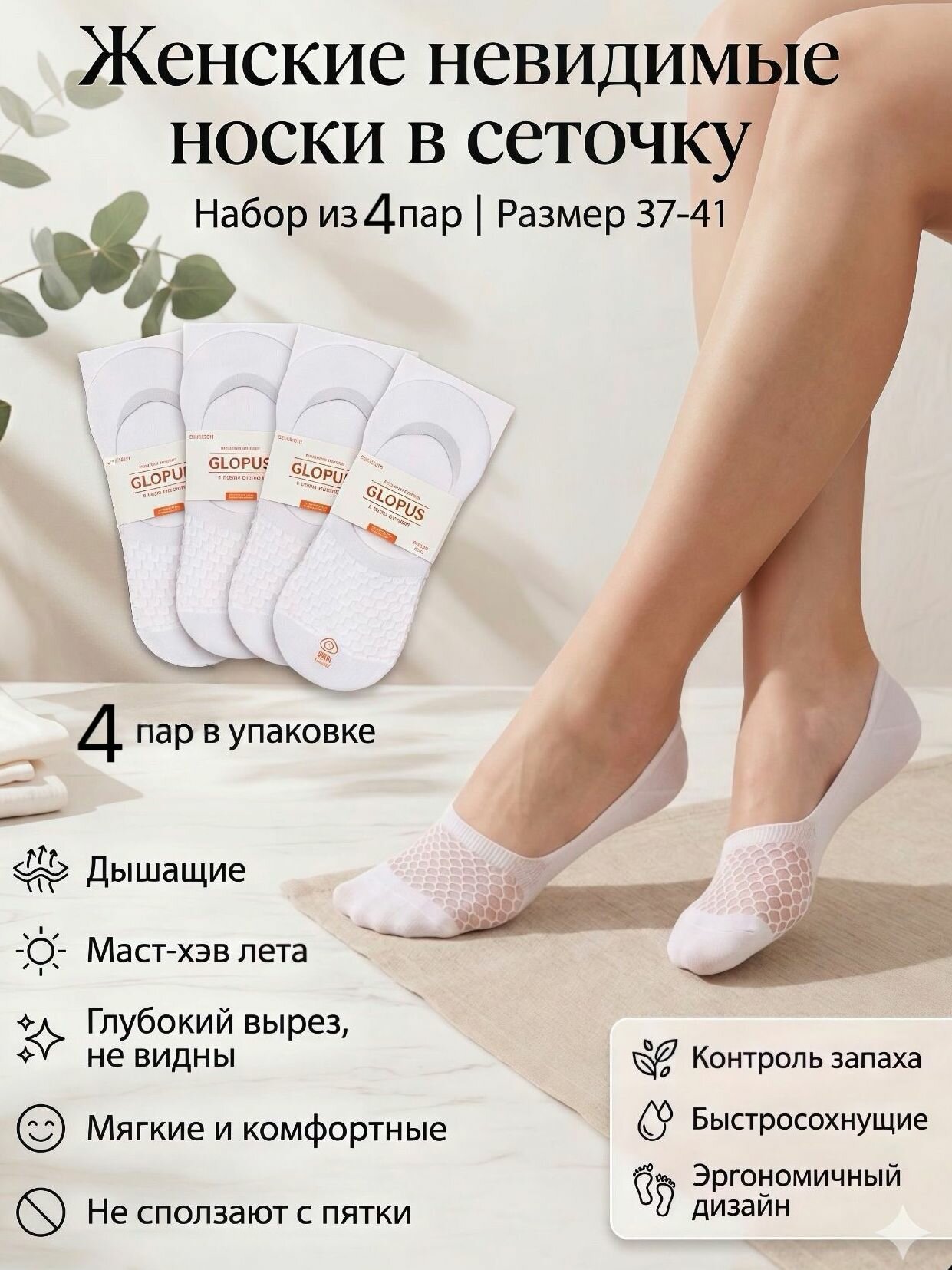 Носки женские, 5 пар