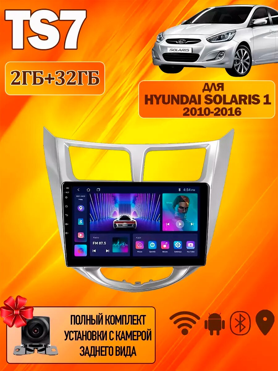 Магнитола TS7 для Hyundai Solaris 1