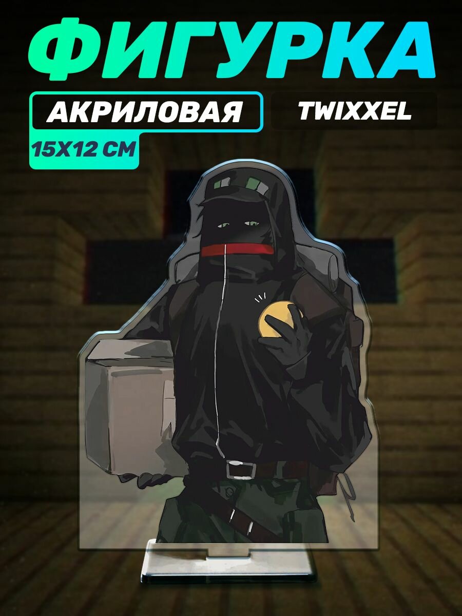 Акриловая фигурка Minecraft Верити мод Твиксел