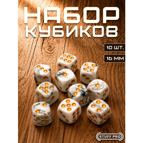 фото Набор игральных кубиков stuff pro дайсы стандарт, d6, 10 шт, 16 мм, нефритовый бело-черный
