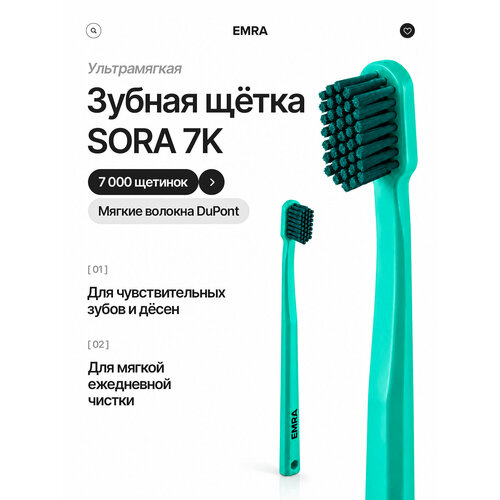 фото Зубная щетка для чувствительных зубов sora 7k emra, ультрамягкая