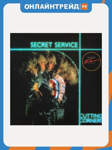 Изображение товара Виниловая пластинка 80 Latituderecords Secret Service - Cutting Corners