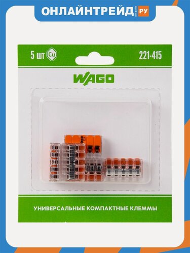 Изображение товара Универсальная компактная клемма Wago 221-415, 5-контактная, до 4.0 кв. мм, 5 шт.