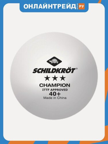 Изображение товара Мячи для настольного тенниса Donic Champion 3, 3 шт (608540)