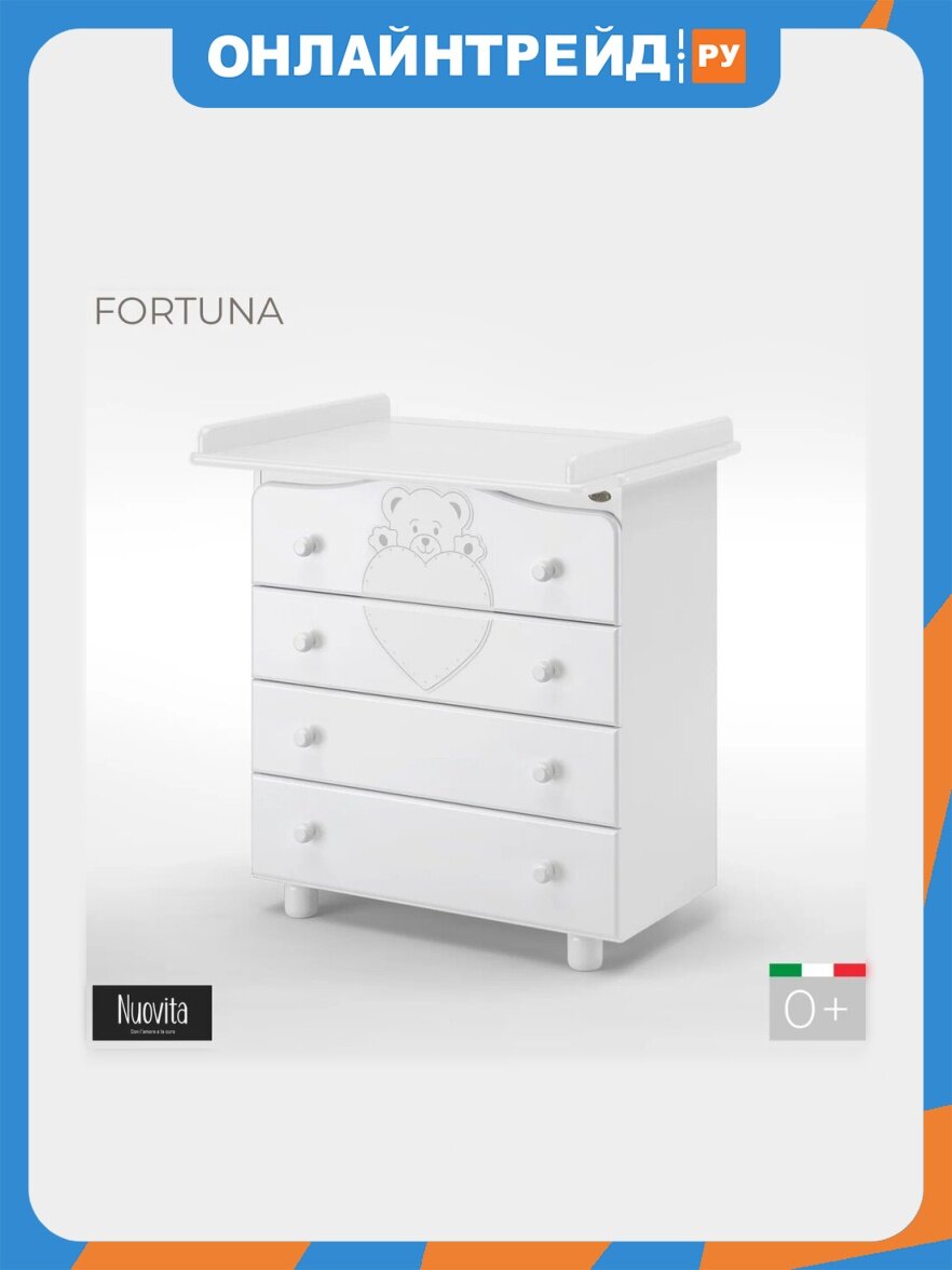 Комод Nuovita Fortuna (Bianco/Белый)