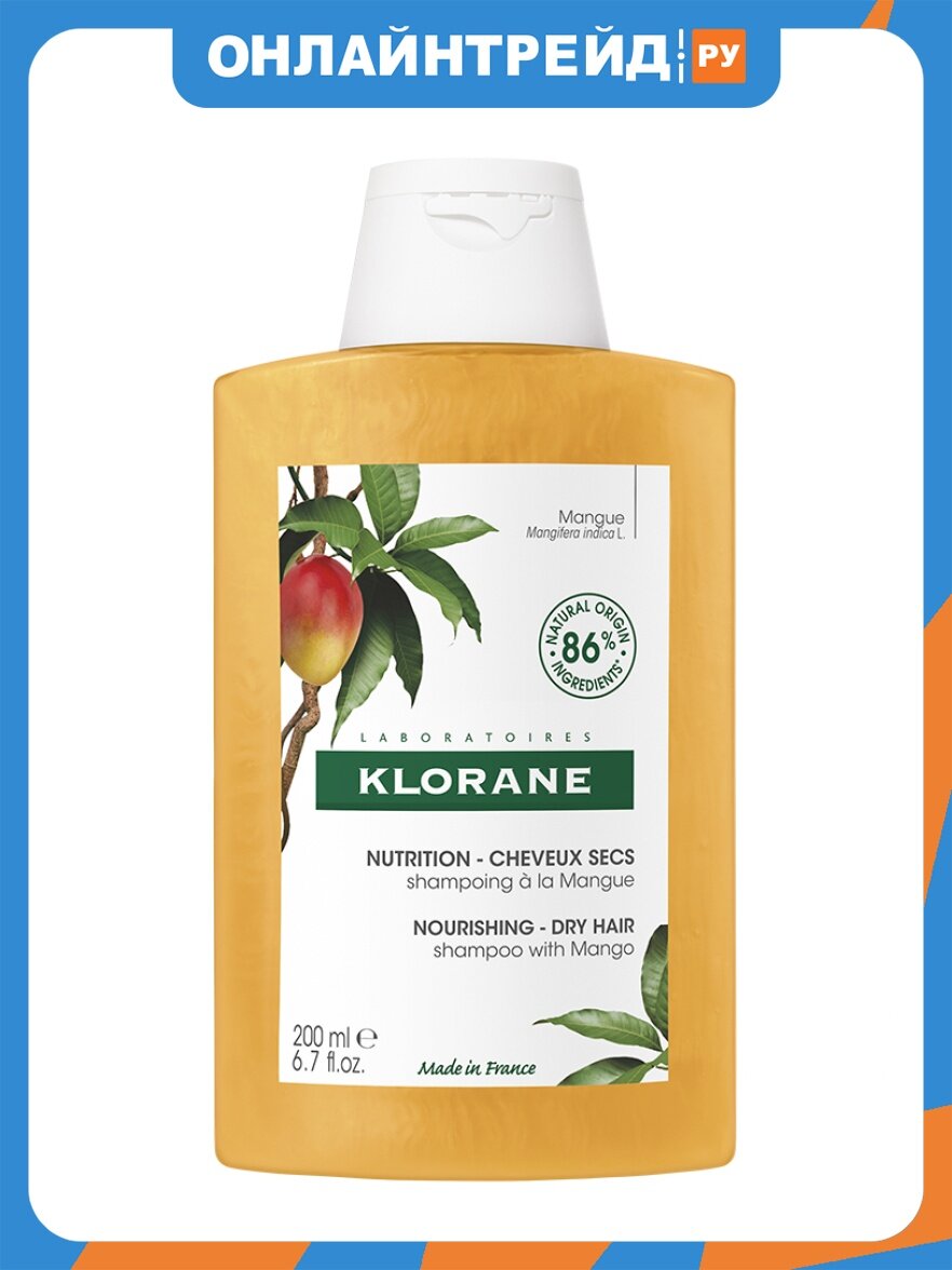 Шампунь для волос Klorane Dry Hair с маслом манго, 200 мл