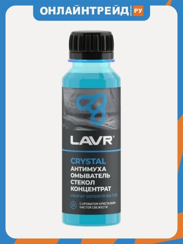 Изображение товара Концентрат жидкости стеклоомывателя Lavr летний 1:40 кристалл АнтиМуха, 120 мл, Ln1225