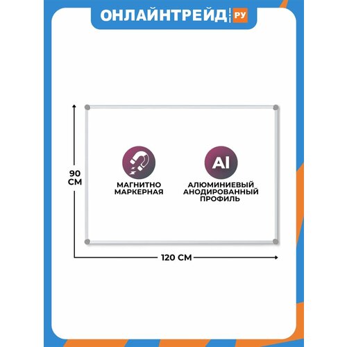 фото Доска магнитно-маркерная attache selection 90х120 attache economy лак
