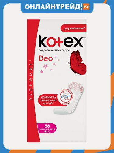 Изображение товара Ежедневные ультратонкие прокладки Kotex Deo, 56 шт