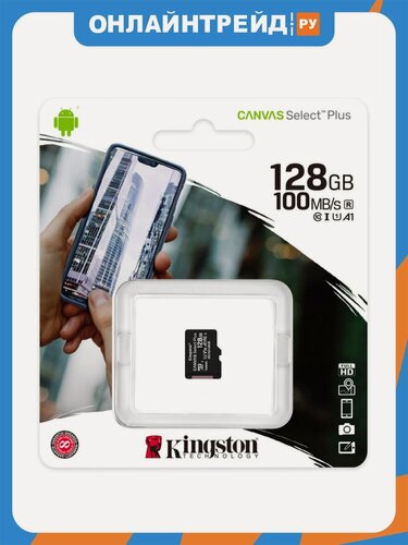 Изображение товара Карта памяти Kingston micro SDXC 128Gb Canvas Select Plus UHS-I U1 A1 (100/10 Mb/s)