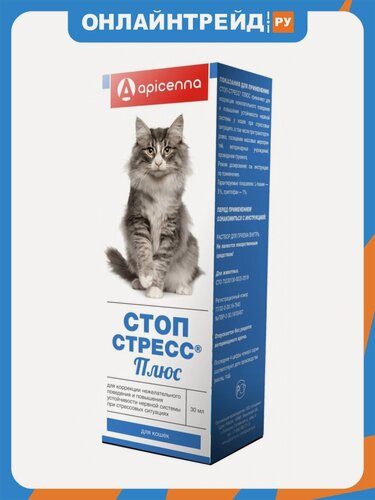 Изображение товара Суспензия Apicenna успокоительная Стоп-Стресс Плюс для кошек, 30 мл