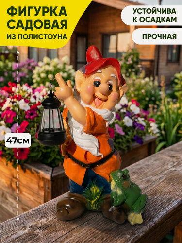 Изображение товара Фигурка садовая большая PositiveNew Гном, высота 42 см, полистоун, для дачи, сада и огорода, цвет красный, зеленый