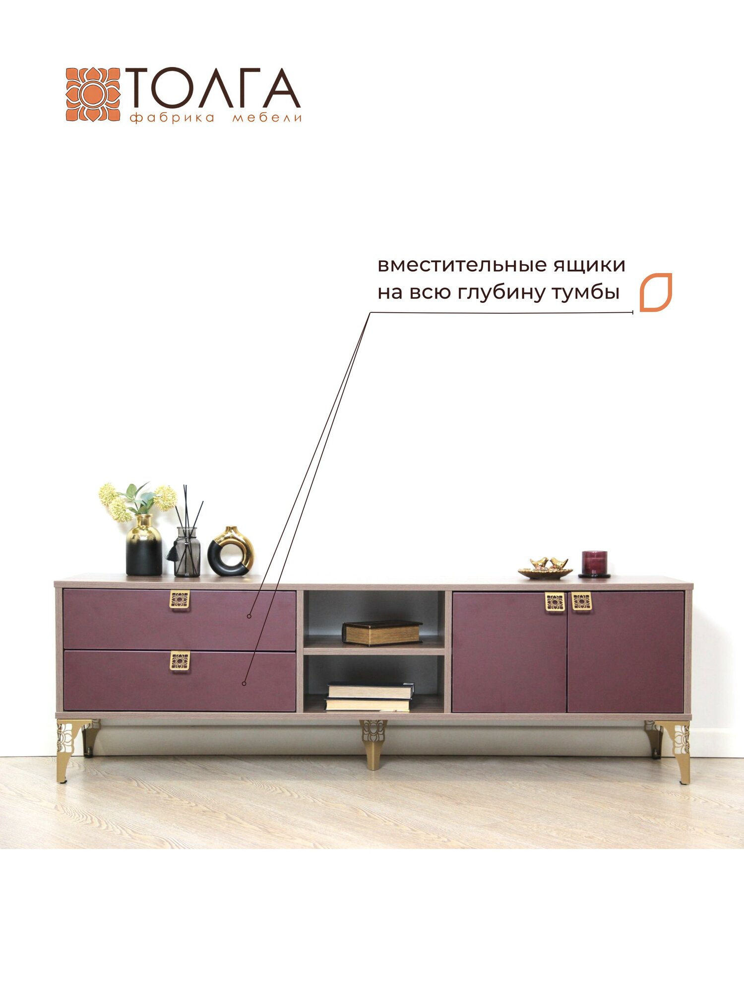 Тумба под телевизор напольная Толга "Оптима 1" с ящиками и полками, 150x35x48.7 см — фото 1