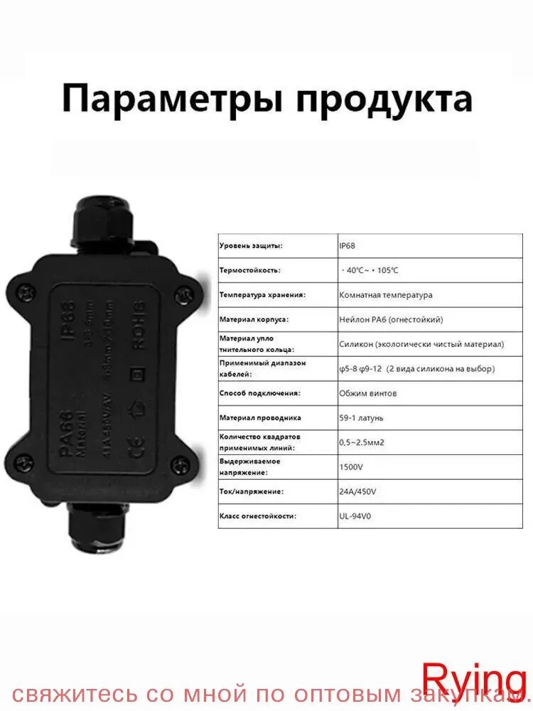 Коробка распределительная муфта на 3 выхода IP68 YSUO-F1-3T внешняя линия 7-10 мм для уличного монтажа