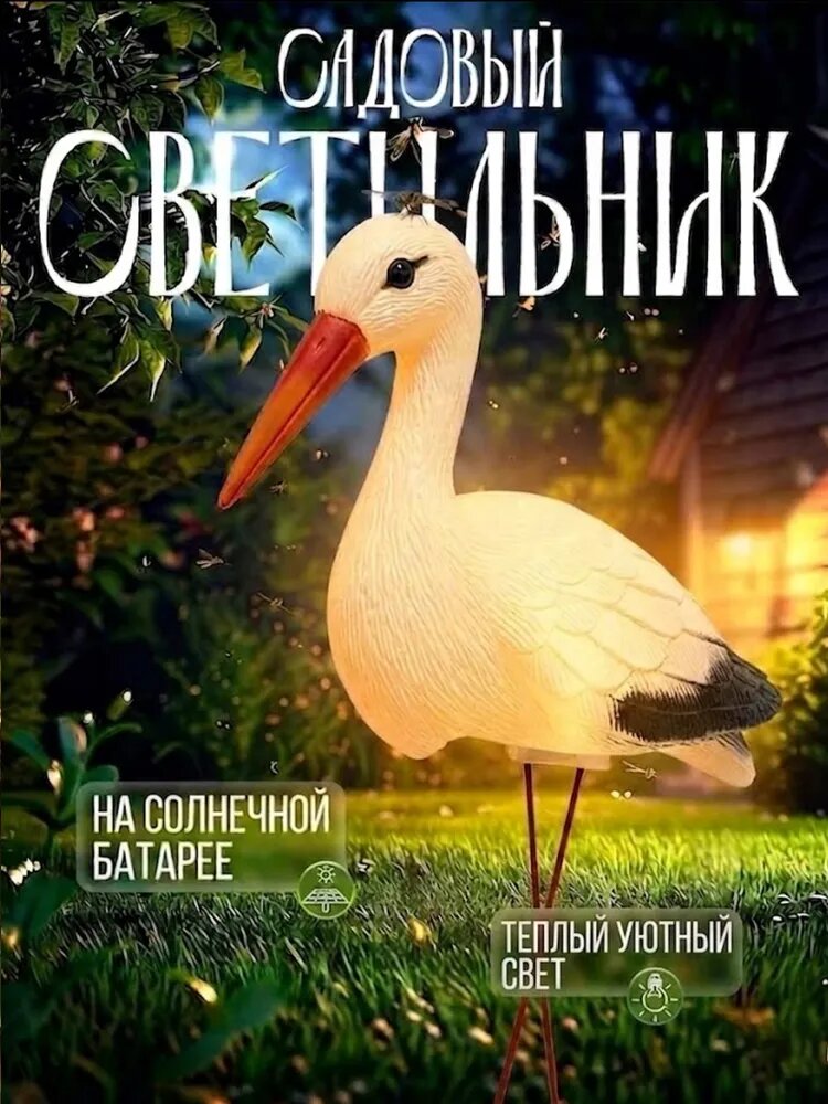 Фигурка садовая