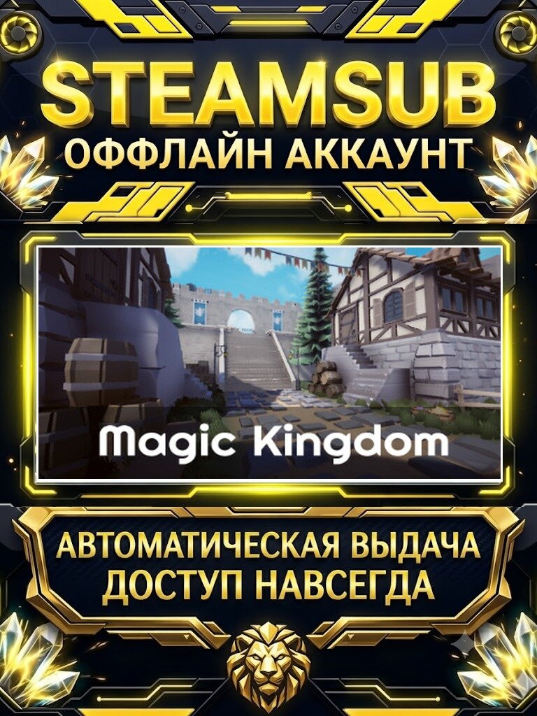 MAGIC KINGDOM игра на аккаунте для ПК с OFF активацией для Steam (PC) РФ + СНГ