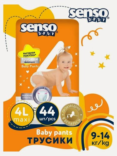 Изображение товара Подгузники-трусики Senso Baby Simple 4 L maxi (9-14 кг) 44 шт