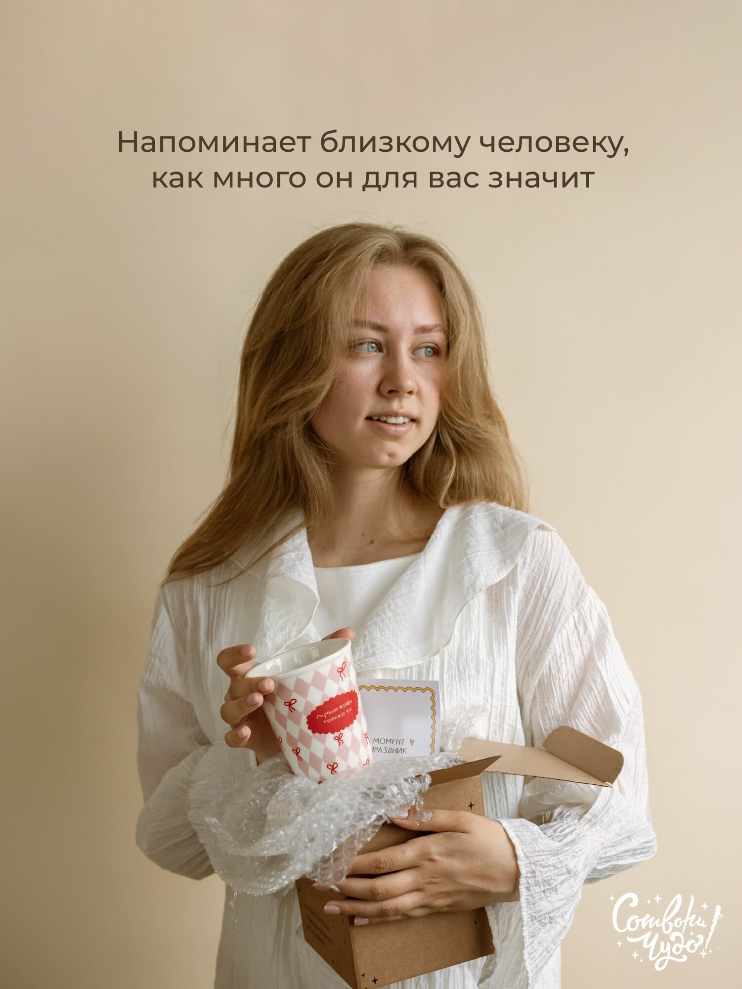 Стакан кофейный в подарок подруге, ручная работа, фарфор, объем 460 мл — фото 1