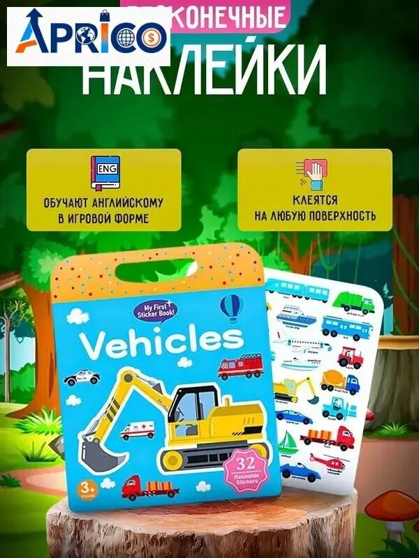 Стикеры
