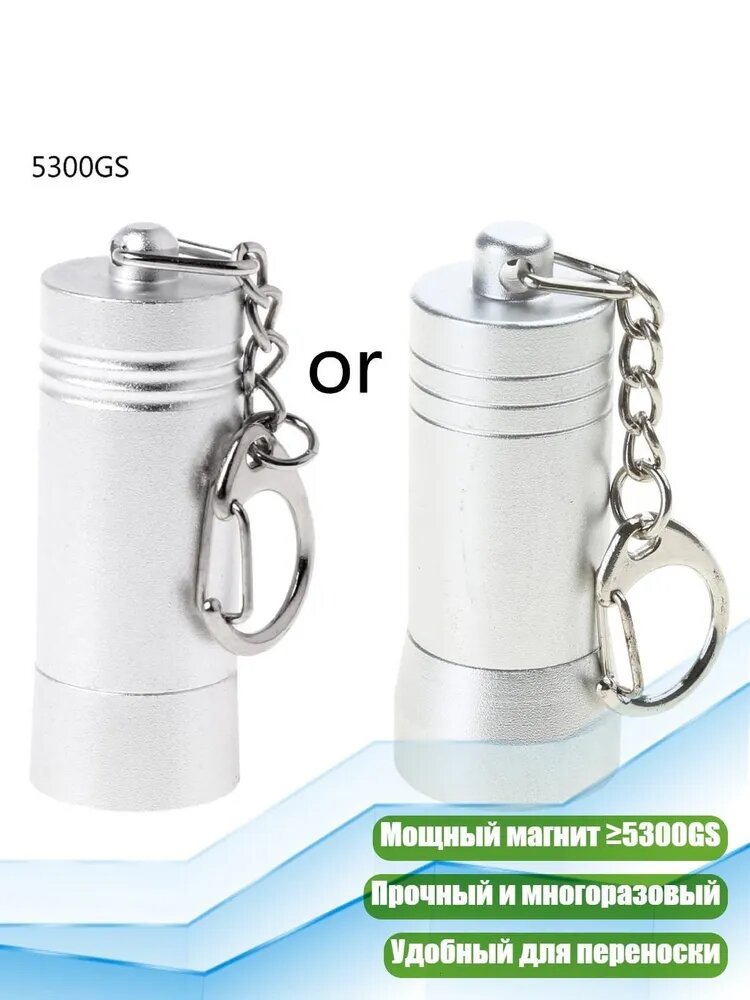 Миниатюрное магнитное устройство для снятия антикражных меток 5300GS