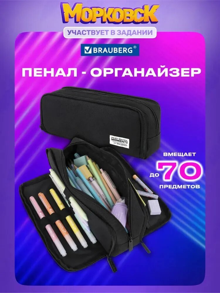 Пенал школьный Стильный для девочек и мальчиков вместительный косметичка с несколькими отделениями прочный материал