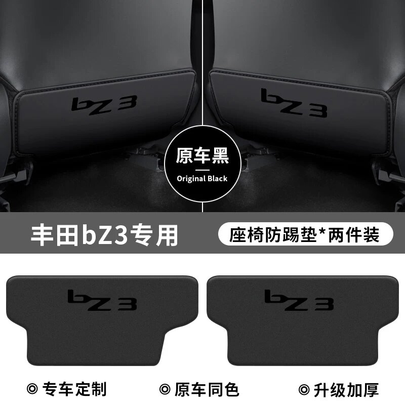 Защита сидений для Toyota BZ3 2023-2025 модель, из нубука, черный, 2 шт, универсальная посадка