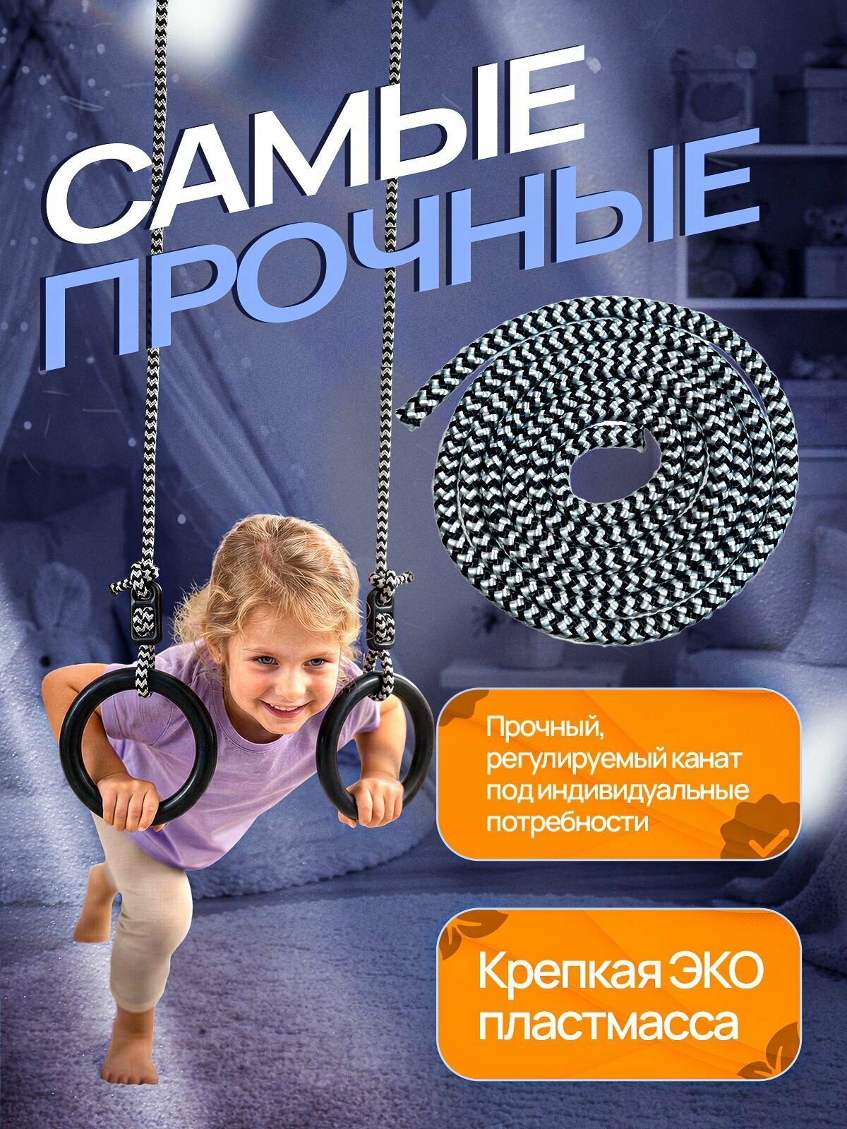 Кольца гимнастические универсальные до 100 кг, d 16 см, черный — фото 1