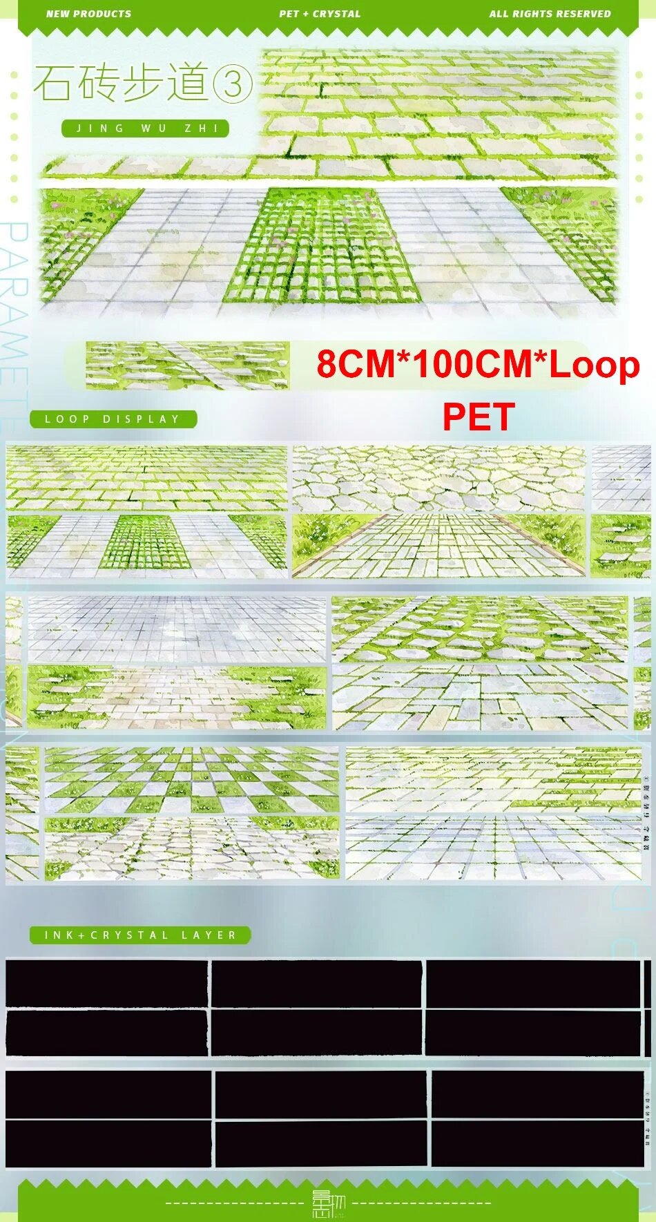 Лента васи с изображением зимних пейзажей PET 100cm