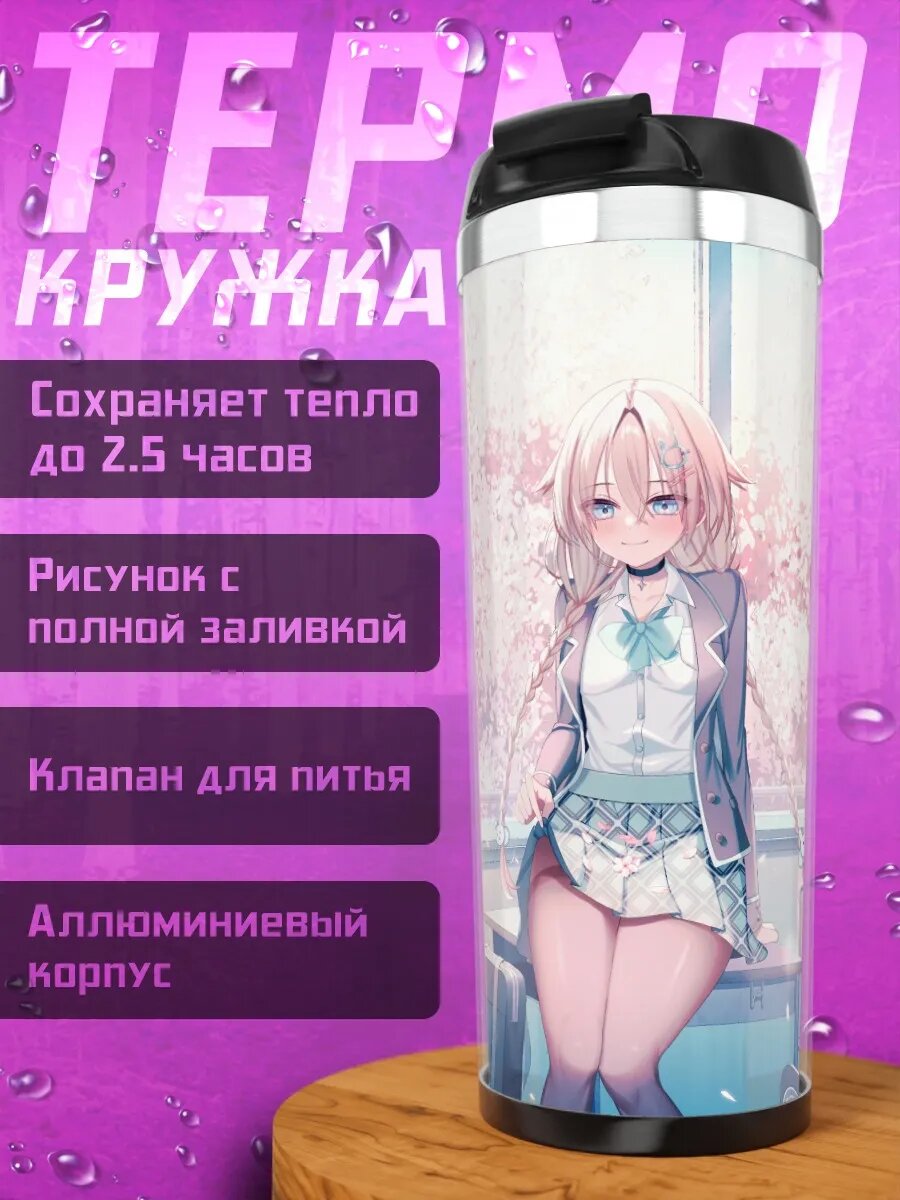 Термокружка Девушка в сакуре