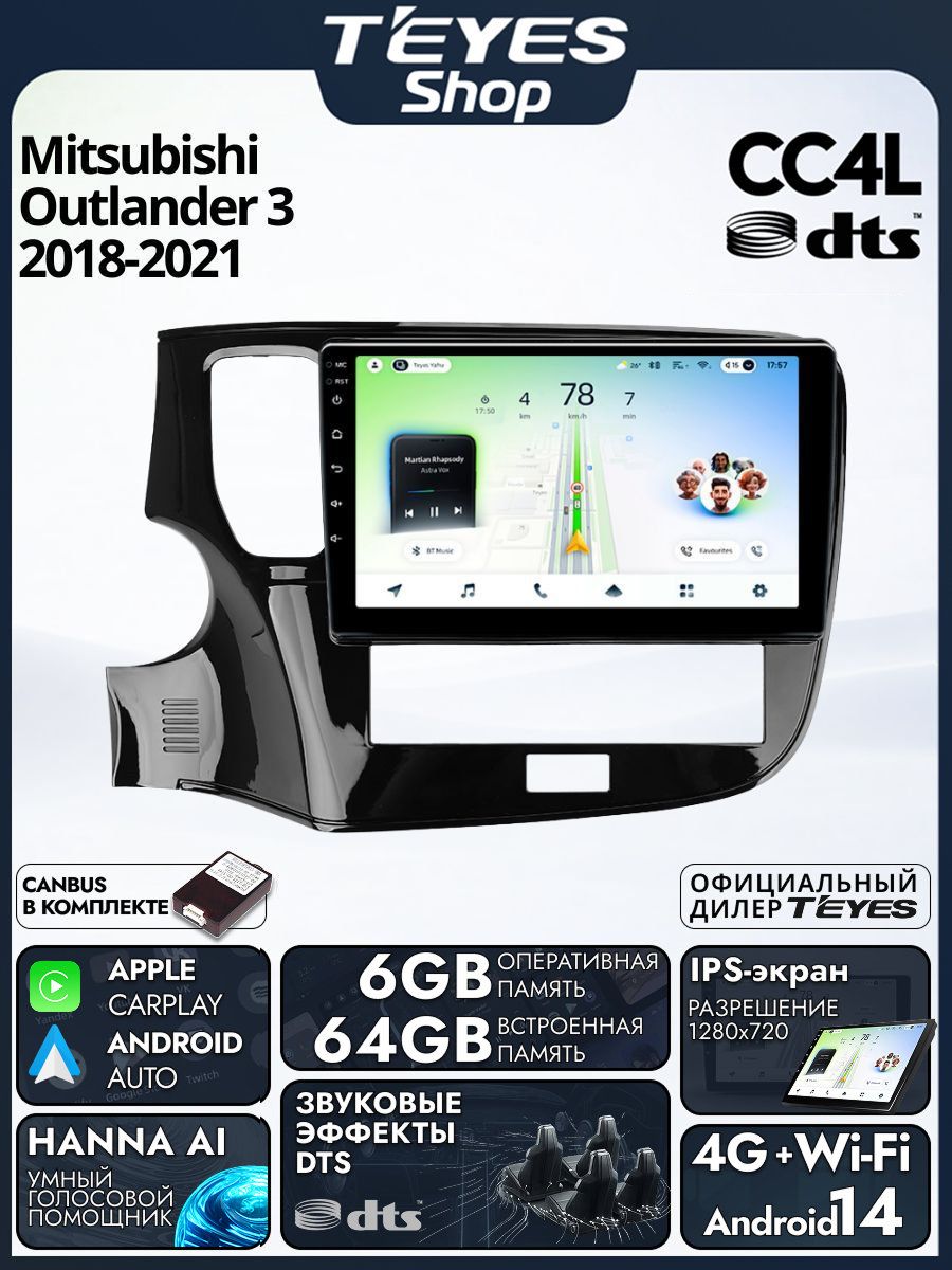 Магнитола Mitsubishi Outlander 3 2018-2021 Teyes CC4L DTS 6/64GB, штатная магнитола, IPS экран, DSP, 4G, Wi-Fi