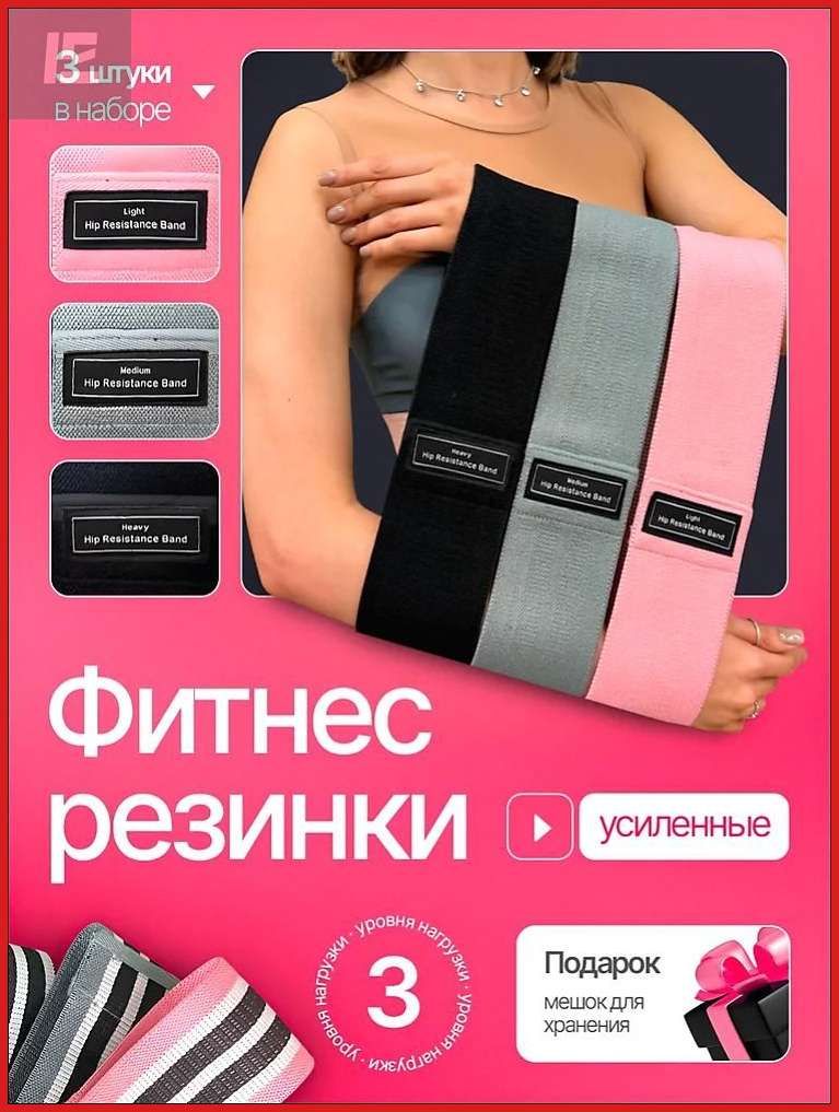 Фитнес резинки тканевые; резинки для фитнеса женские